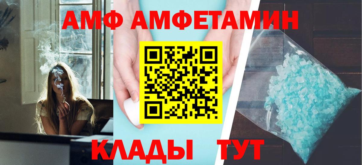 Феодосия  Amphetamine 97%  АМФЕТАМИН  Вход с VPN 