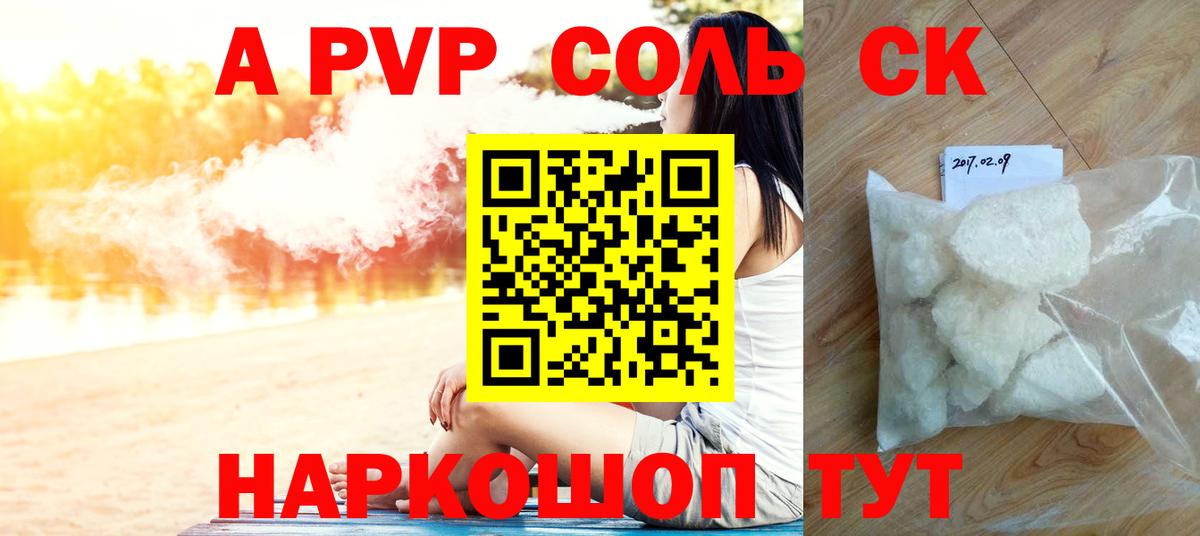 Феодосия  Альфа ПВП кристаллы  Вход с VPN  продажа наркотиков  Alfa_PVP кристаллы 