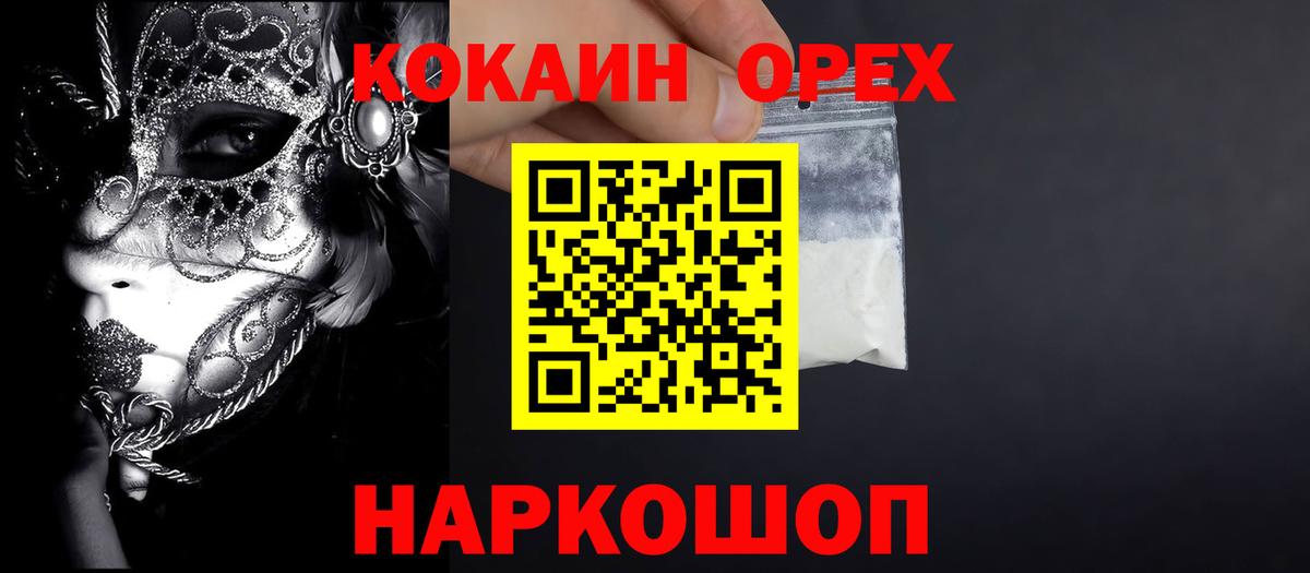 КОКАИН Columbia  COCAIN Перу  Феодосия  Вход с VPN 