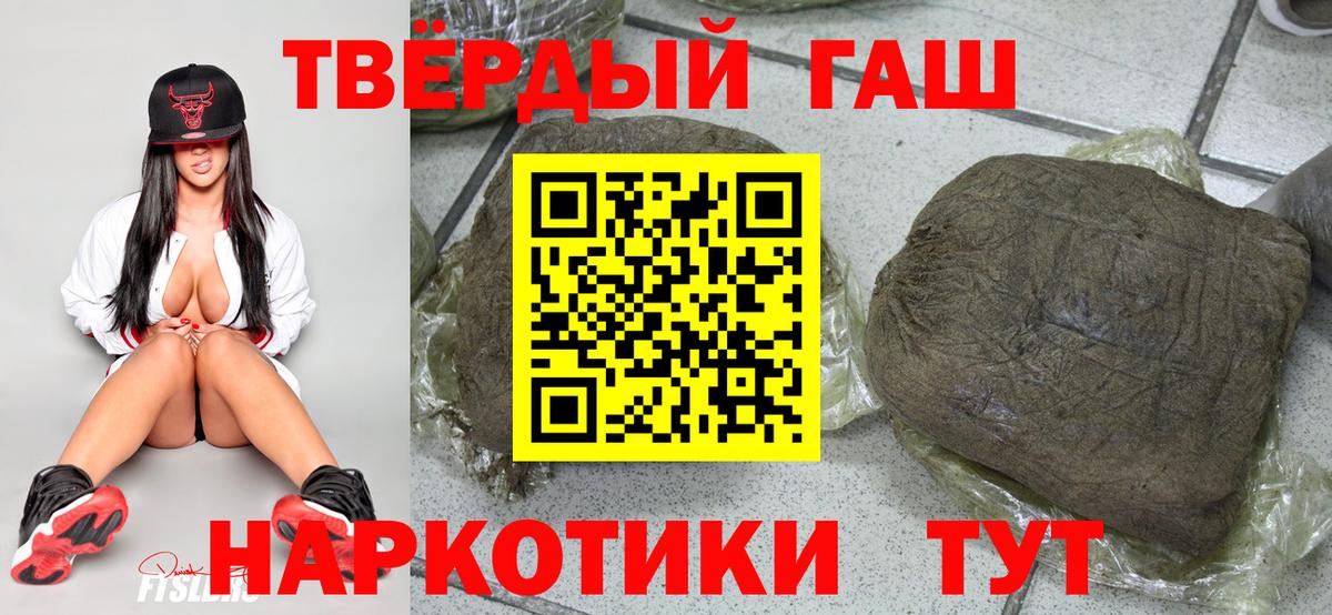 Феодосия  ГАШ индика сатива  Гашиш  Вход с VPN  Гашиш индика сатива 