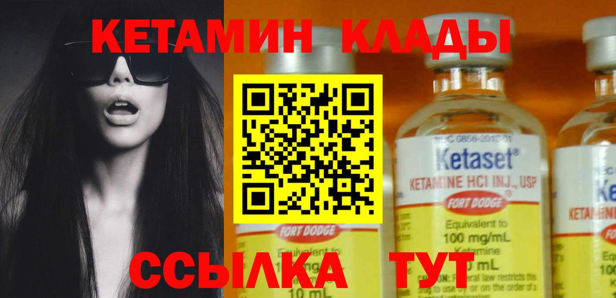 Кетамин ketamine Феодосия
