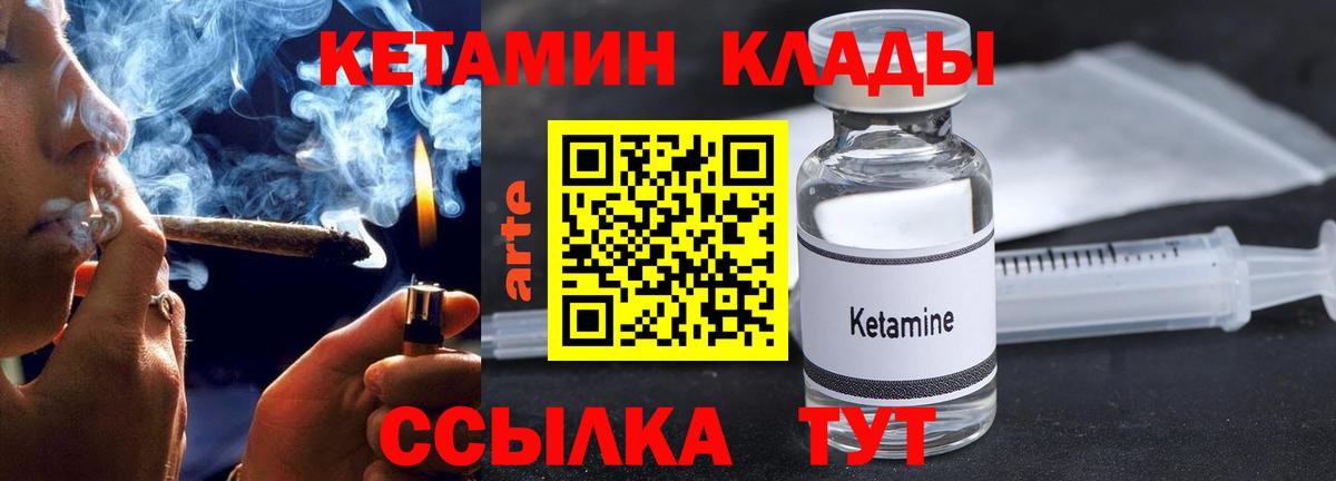 Кетамин VHQ  Вход с VPN  Феодосия 