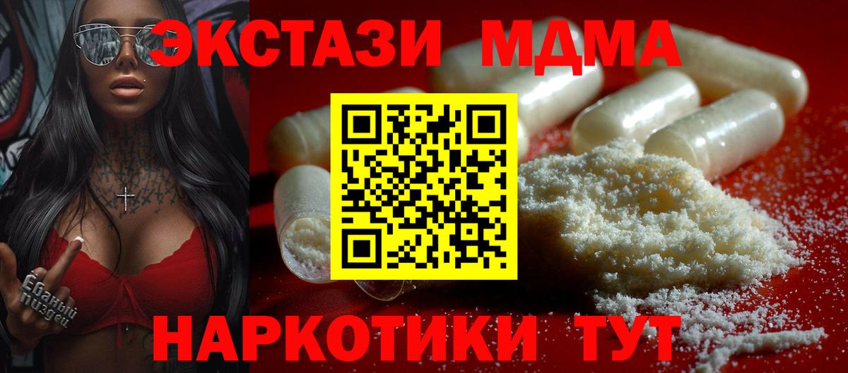 МДМА  MDMA crystal  Феодосия  Вход с VPN  МДМА кристаллы 
