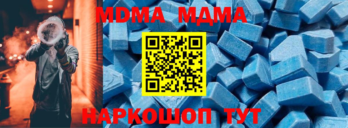 МДМА кристаллы Феодосия