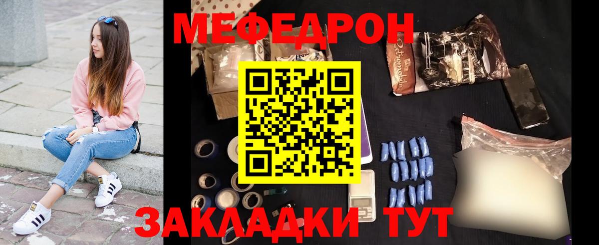 Меф мяу мяу кристаллы Феодосия