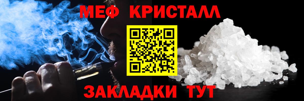 Мефедрон  Вход с VPN  МЯУ-МЯУ  МЕФ кристаллы  МЯУ-МЯУ VHQ  Феодосия 