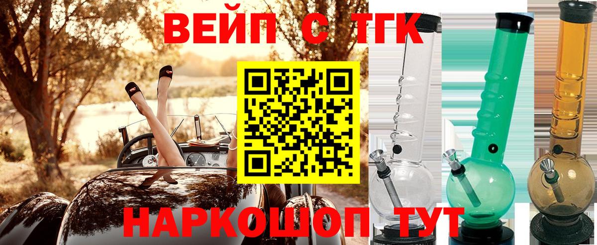 Дистиллят ТГК вейп с тгк Феодосия